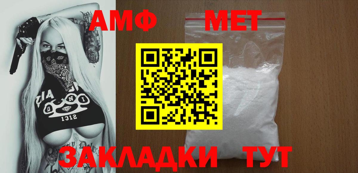 Амфетамин Premium  Вход с VPN  Минусинск 