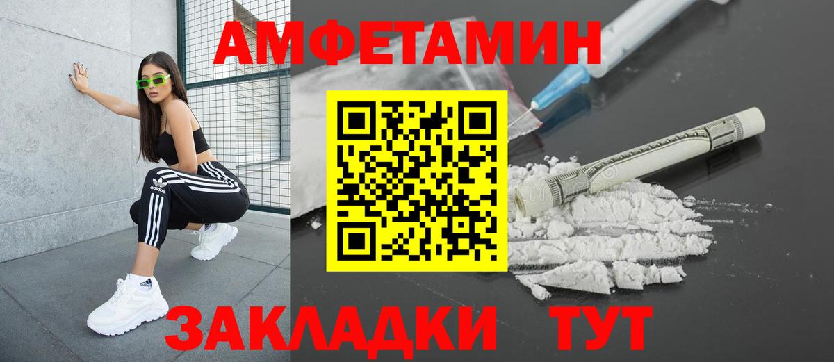 АМФЕТАМИН 97% Минусинск