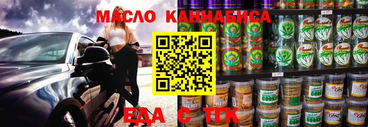 Минусинск  Canna-Cookies марихуана  Вход с VPN 