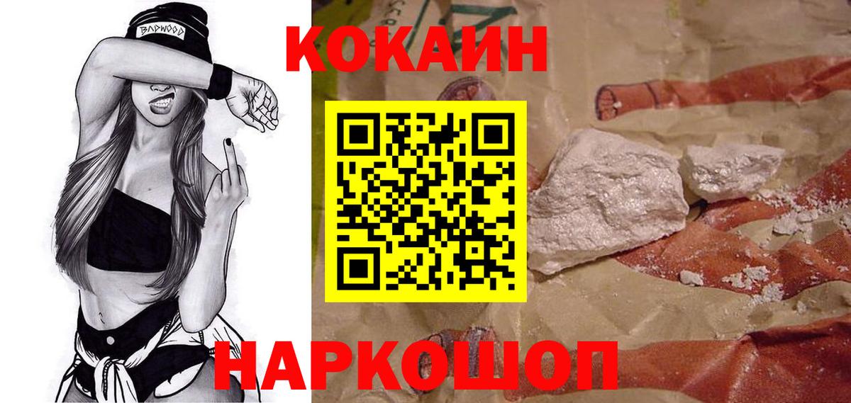Cocaine Перу  COCAIN 98%  Вход с VPN  Минусинск 