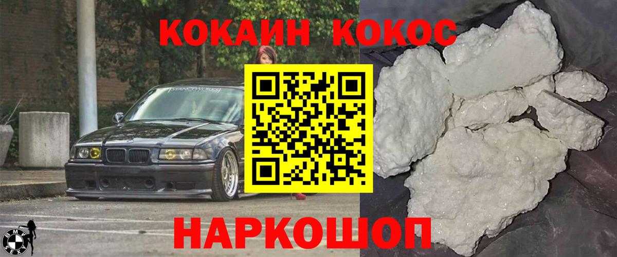 COCAIN 97% Минусинск