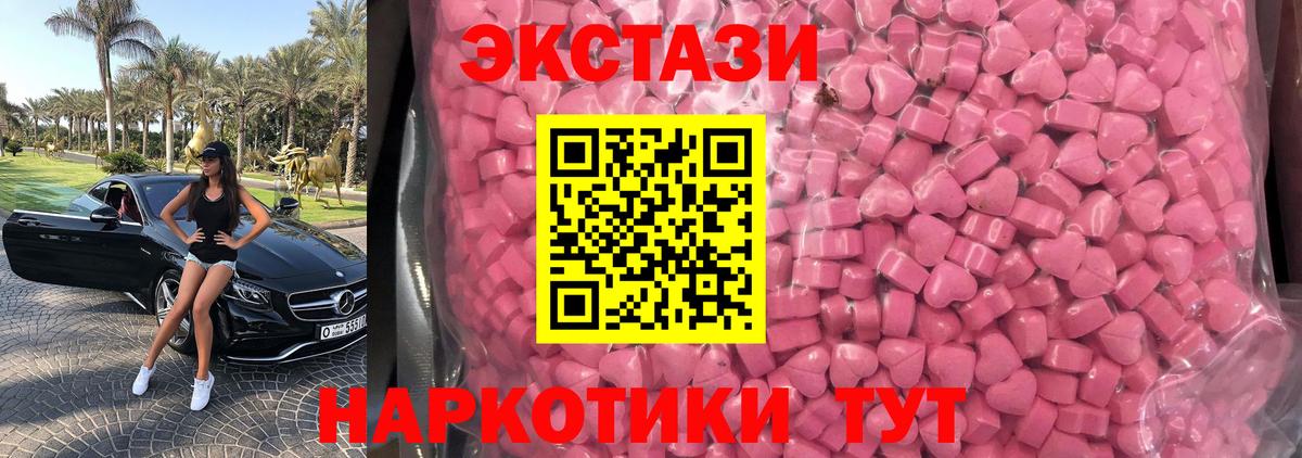ЭКСТАЗИ 280мг Минусинск