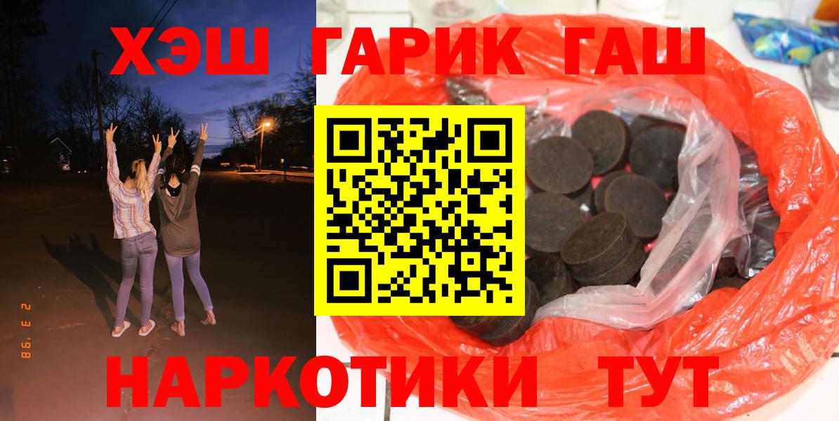 ГАШ индика сатива Минусинск