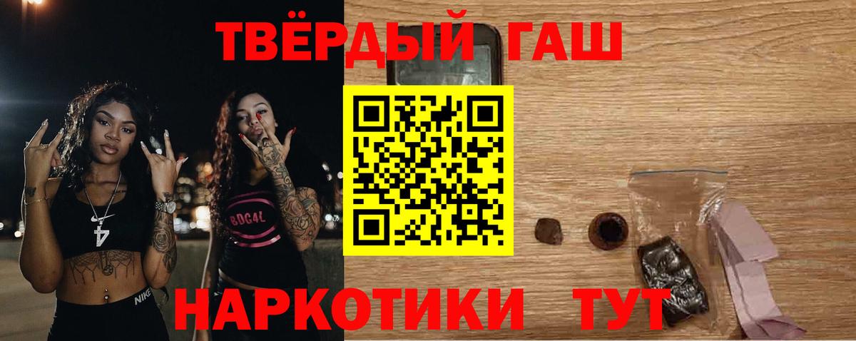 ГАШИШ  ГАШ гашик  магазин продажи наркотиков  Вход с VPN  Минусинск  ГАШ ice o lator 