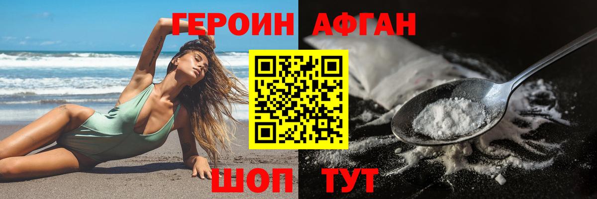 Минусинск  Героин хмурый  Героин  Вход с VPN 