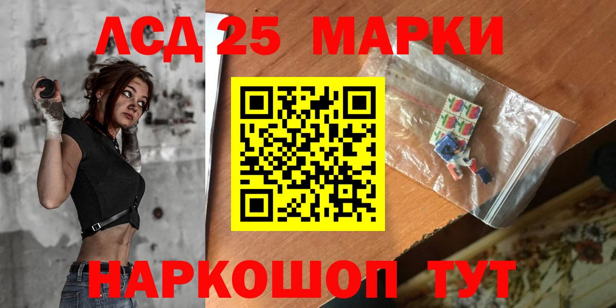 LSD-25 экстази ecstasy Минусинск