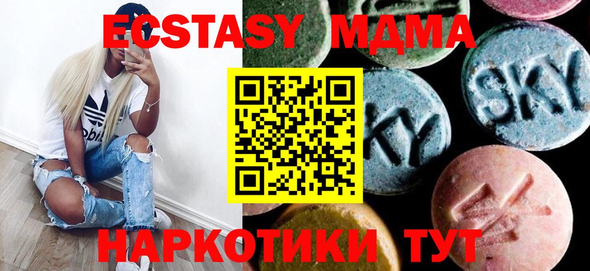 MDMA  MDMA молли  Вход с VPN  Минусинск  МДМА crystal 
