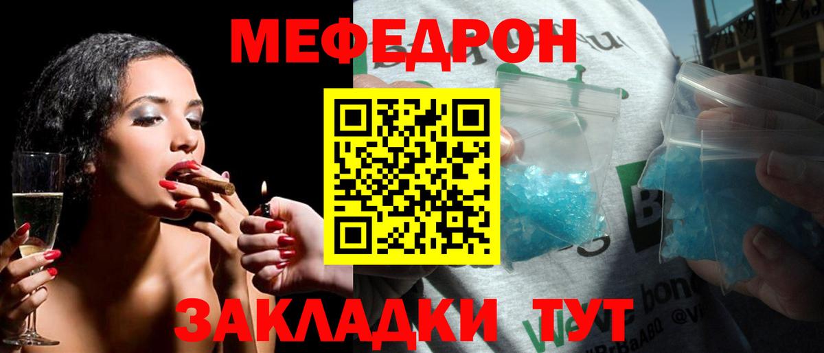 Меф 4 MMC  Вход с VPN  Мефедрон mephedrone  МЯУ-МЯУ  Минусинск 