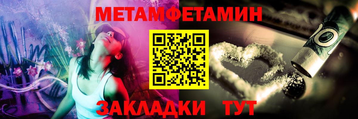 Минусинск  Первитин Methamphetamine  Вход с VPN 