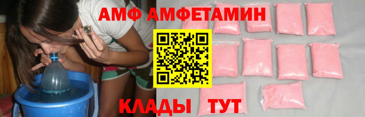 МЕТАМФЕТАМИН витя Минусинск