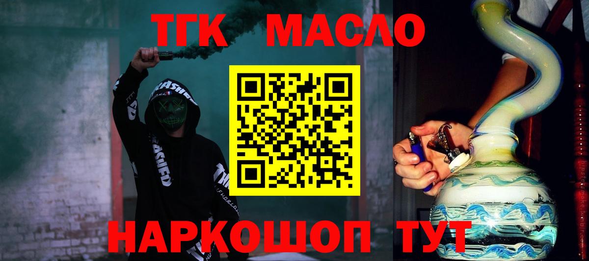 Минусинск  Дистиллят ТГК жижа  omg вход  Вход с VPN 