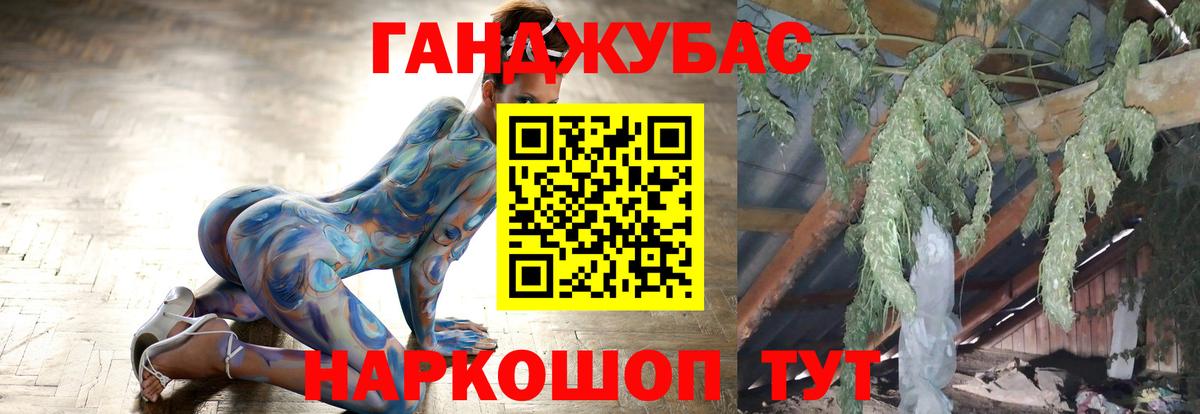МАРИХУАНА план Минусинск