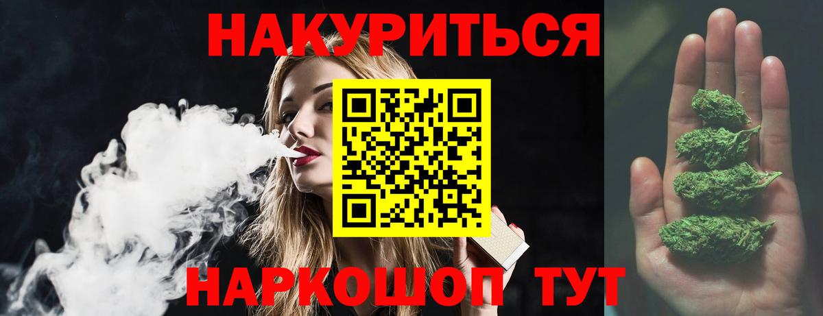 Конопля индика  Шишки марихуана SATIVA & INDICA  Бошки Шишки планчик  Вход с VPN  Минусинск 